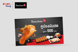 แลกรับส่วนลด Bonchon แทนเงินสด มูลค่า 500 บาท