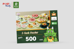 แลกรับ ส่วนลดแทนเงินสด Bar B Q Plaza มูลค่า 500 บาท