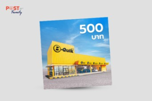 แลกรับ B-Quik ส่วนลดแทนเงินสด 500 บาท